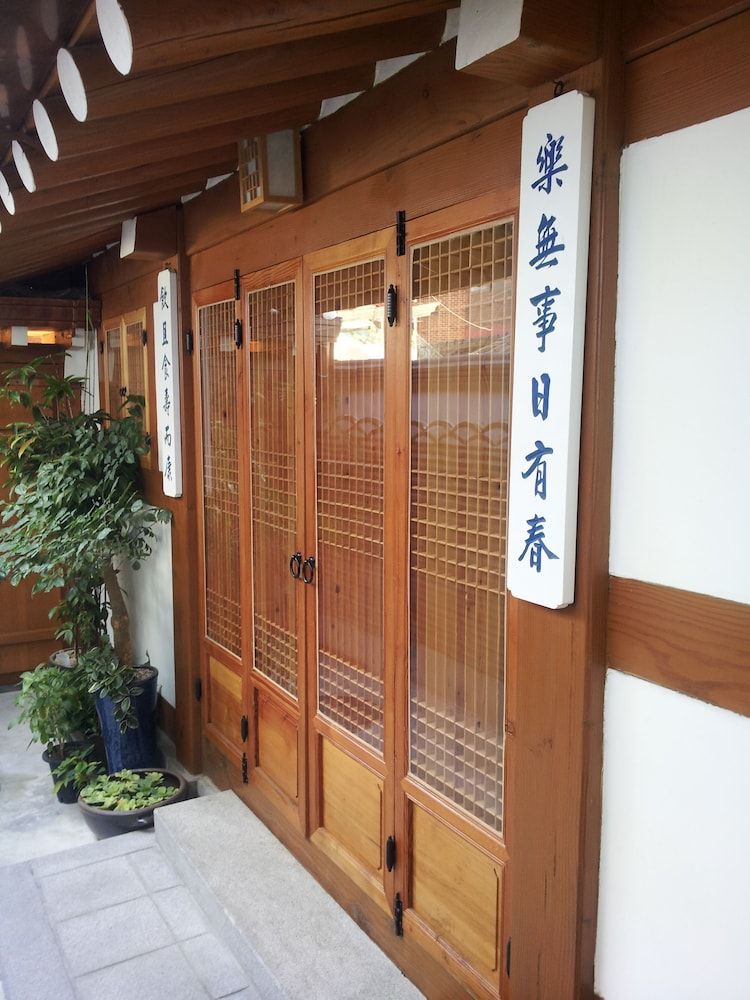 Han Guesthouse